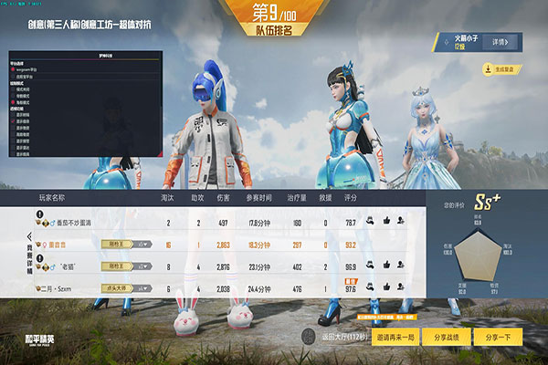 CF手游外挂秒杀透视自瞄效果